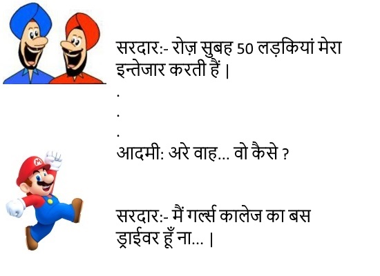 sardar jokes, Sardar ke chutkule, Funny Sardar