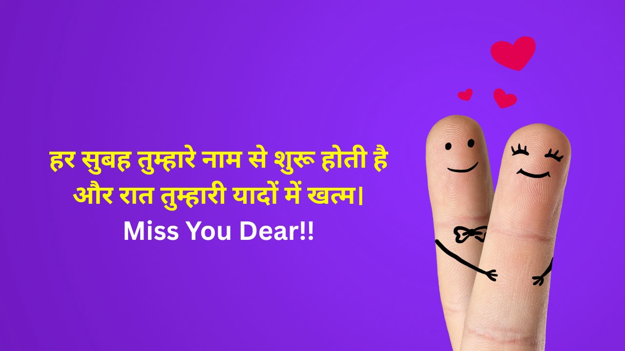 Love Messages In Hindi लव मैसेज इन हिंदी