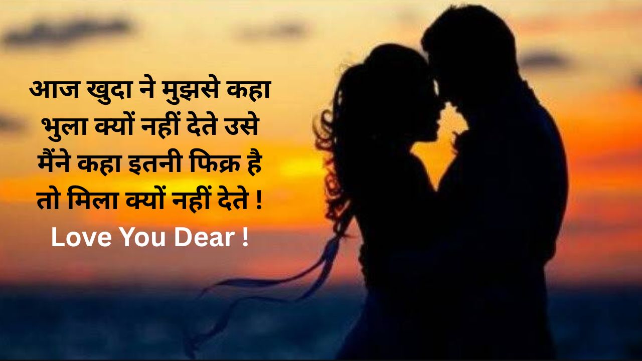 love quotations hindi