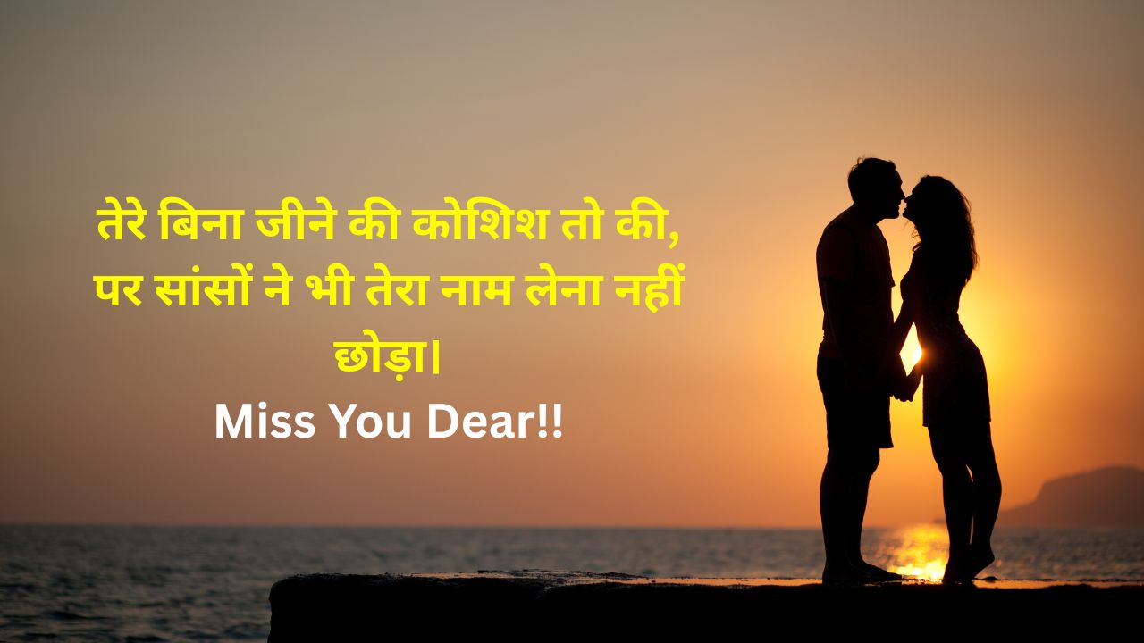 Love Shayari In Hindi लव शायरी इन हिंदी