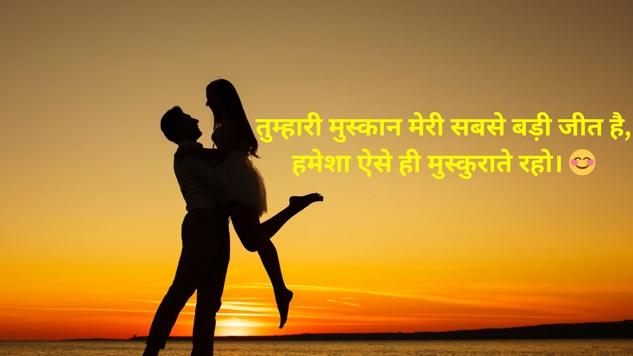 Love Wishes In Hindi लव विशेज इन हिंदी