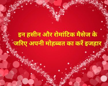 romantic hindi love quote
