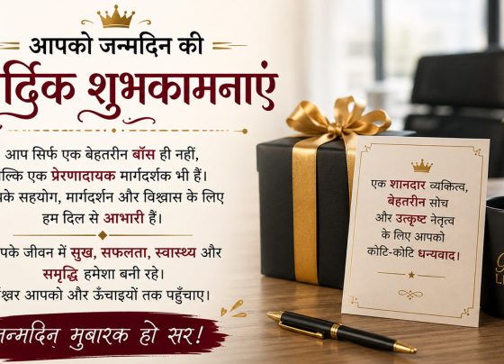 Heart Touching Birthday Wishes For Boss in Hindi