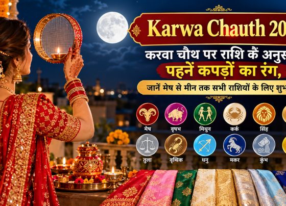 karwa chauth 2026 rashi anusar kapdon ka rang